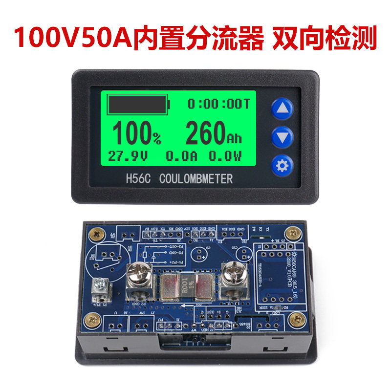 H56CS 库仑计铅酸锂电池电量显示器电动车房车磷酸铁锂电瓶电量表 - 图0