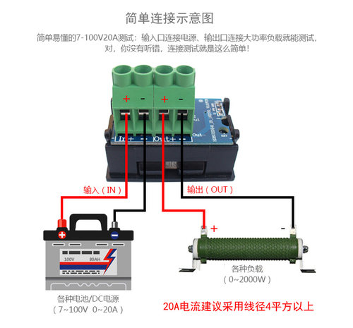 H28UI410 直流双显 数字电压电流表100V20A50A自带分流器 带微调 - 图2