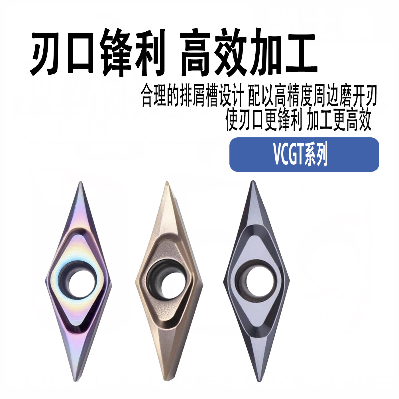 数控车翘角刀片VCGT系列硬度高耐磨性好锋利耐用规格齐全,淘宝优惠券,粉丝福利购,淘宝优惠卷