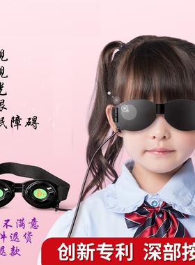 超声波近视老花干眼助眠散光