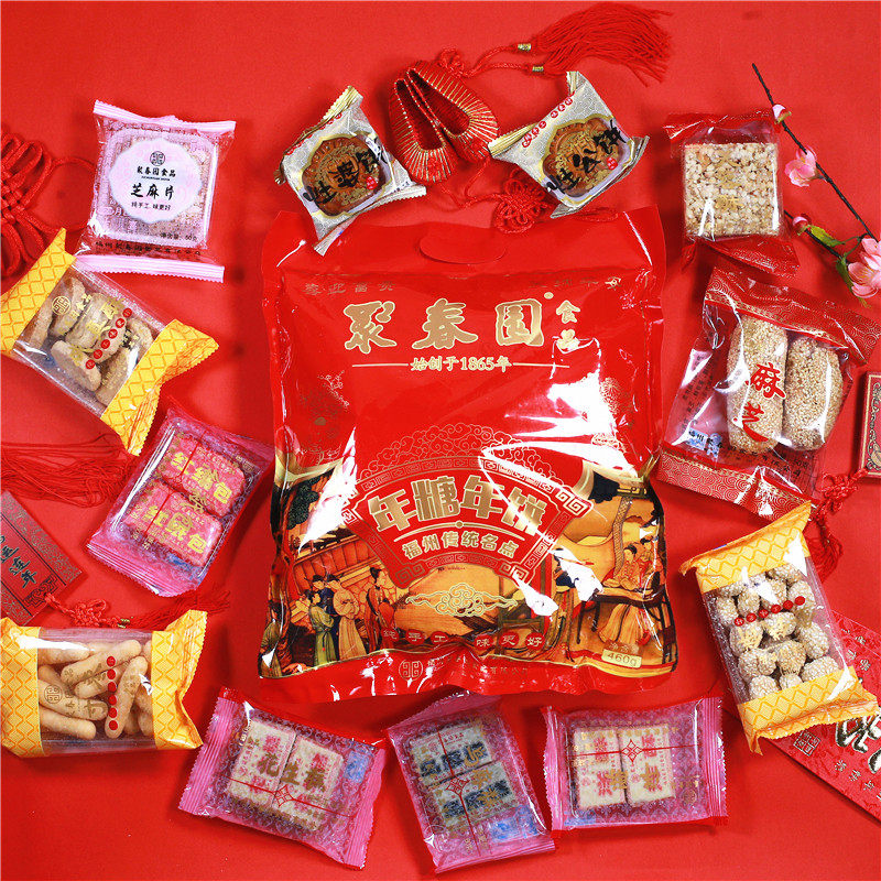 福建老福州特产聚春园年糖年饼礼包喜糖年货节祭灶灶婆饼员工福利,淘宝优惠券,粉丝福利购,淘宝优惠卷
