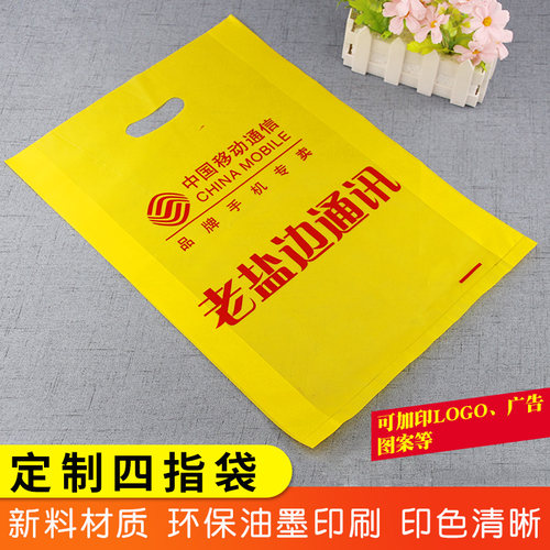 塑料袋定做订做马夹袋背心袋定制外卖打包袋超市袋免费印LOGO寄样 - 图1