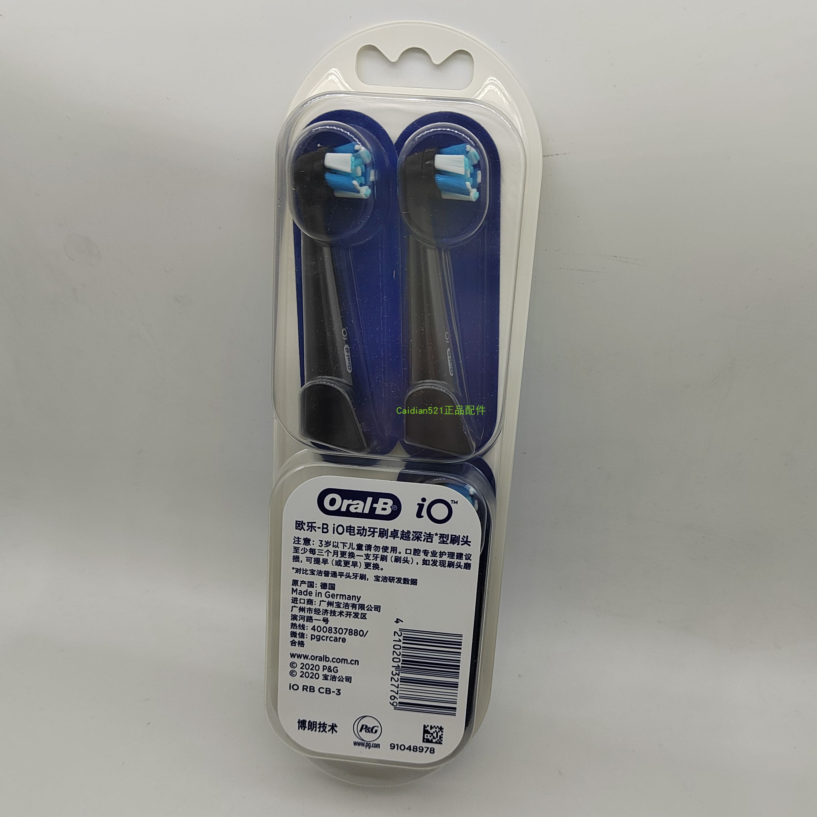 Oral-B/欧乐B博朗电动牙刷备件云感IO9 IO8 IO7系牙刷头原厂零配 - 图3