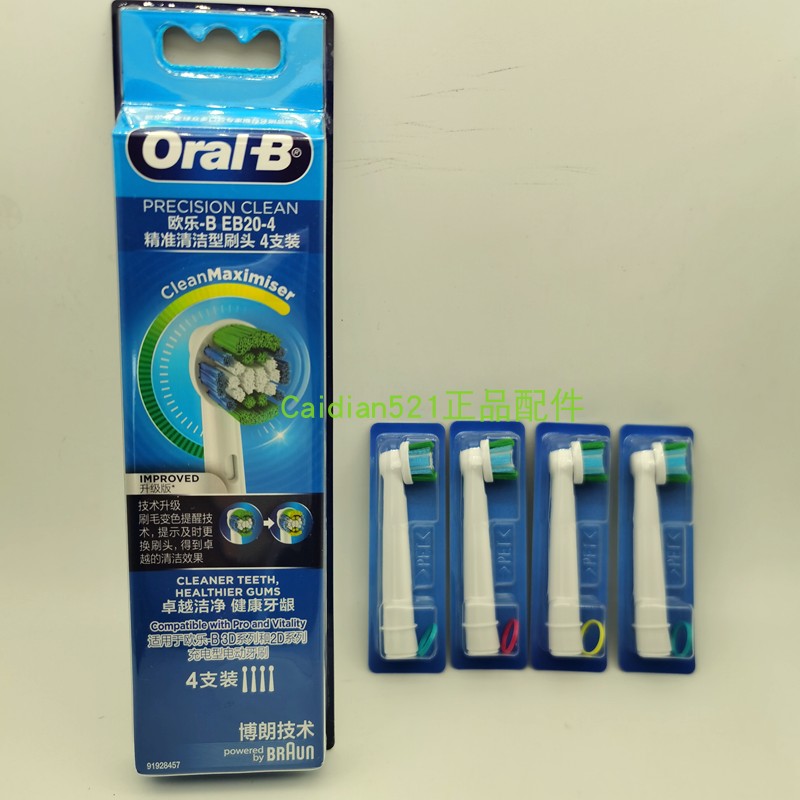 德国博朗OralB/欧乐B电动牙刷头欧乐比成人通用替换刷圆头原装D12 - 图1