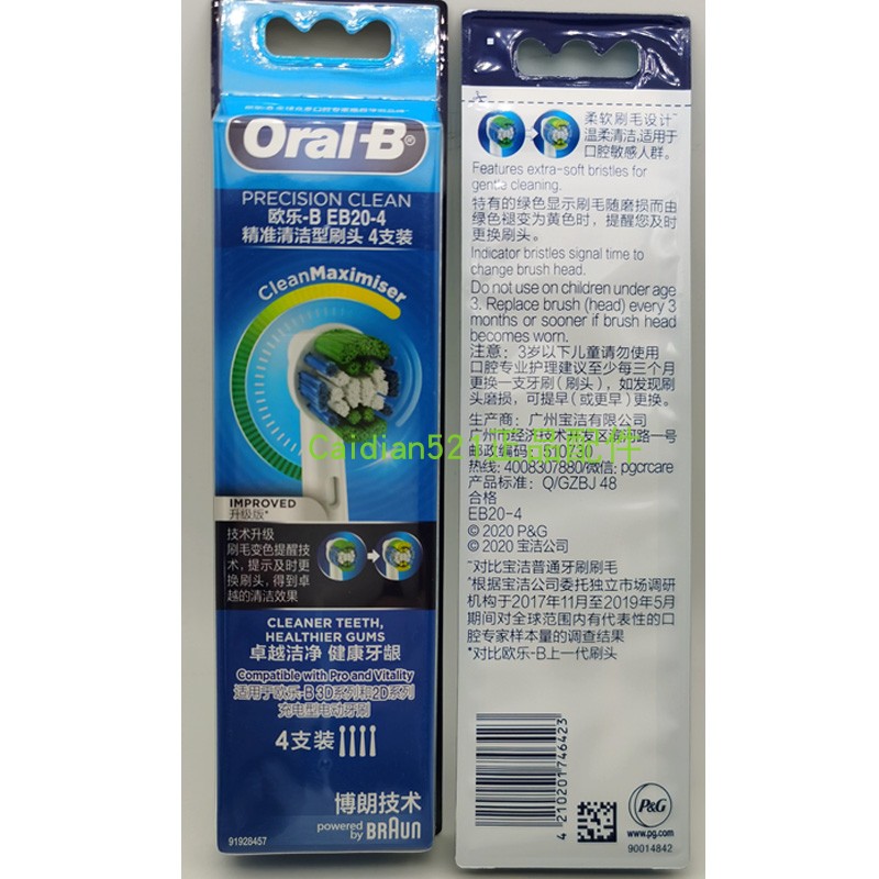 德国博朗OralB/欧乐B电动牙刷头欧乐比成人通用替换刷圆头原装D12 - 图0