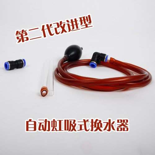 鱼缸换水器吸水管孔雀鱼斗鱼抽水吸水器鱼缸清洁吸便器鱼屎清理器 - 图2