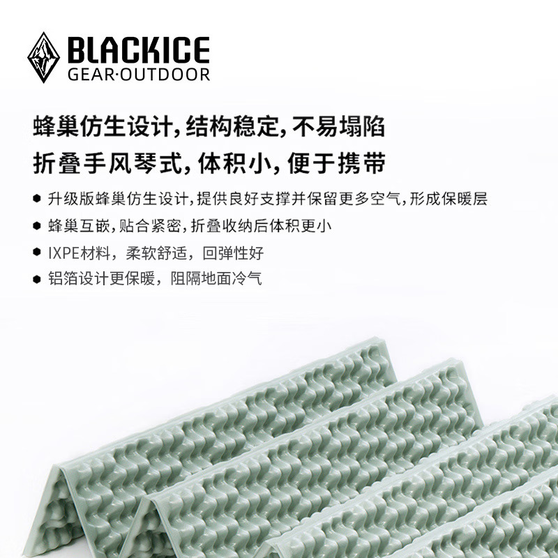 黑冰BLACKICE户外露营GEO单人蜂巢防潮垫铝箔款轻量可折叠便Z6106-图3