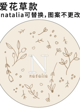 森系ins圆形婴儿宝宝姓名墙贴