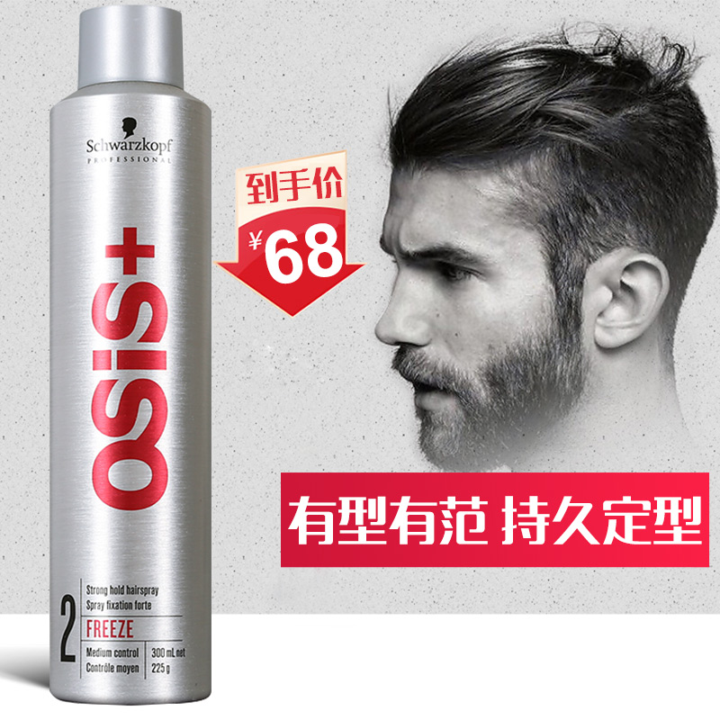 進口施華蔻osis髮膠定型噴霧男士蓬鬆幹膠女士持久清香保溼啫喱水