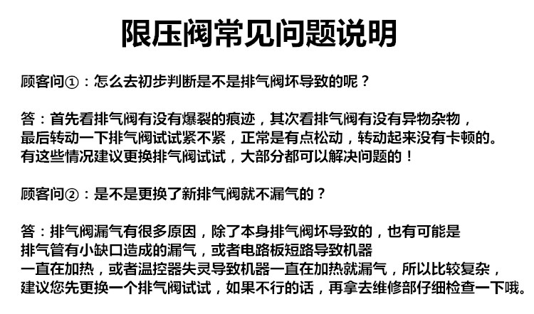 通用电压力锅电饭煲配件排气阀限压阀压力阀安全阀门泄压阀泄气阀 - 图2