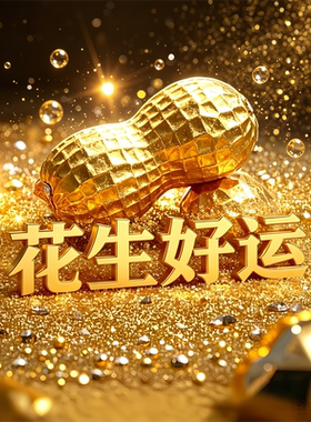 创意好事发生贴画卧室宿舍出租房墙面好运和好寓意贴纸防水自粘贴