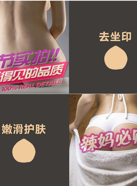 PP臀部护理面膜美嫩白男女屁股私处丰臀膜贴去坐印鸡皮黑二团色素