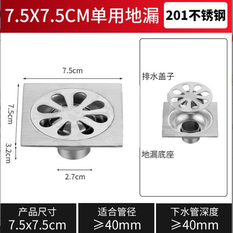 不锈钢小地漏方形7.5 9CM8.8厘米圆形小口径40管地漏改造特殊尺寸