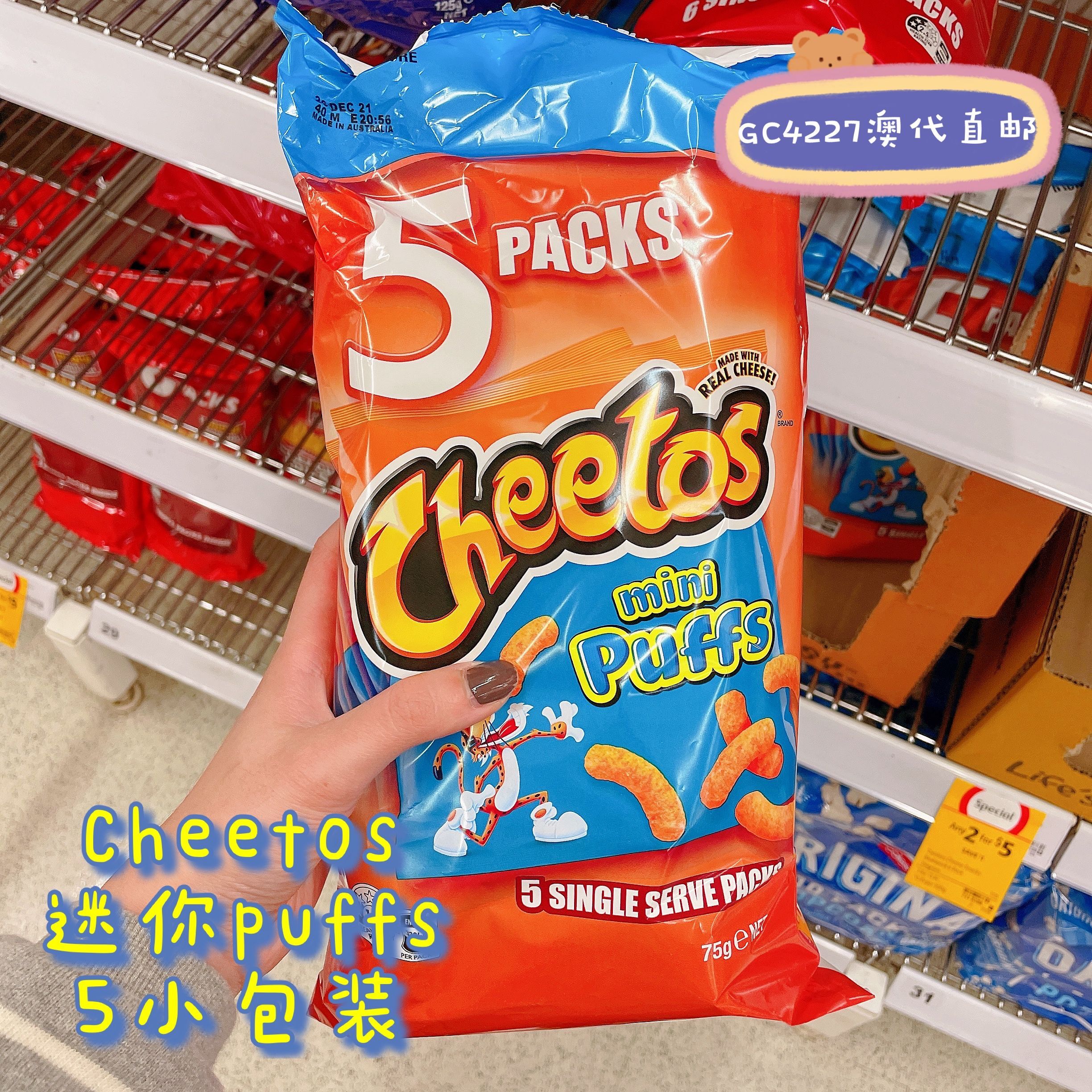 BigH 澳洲代购Cheetos Puffs奇多直条青椒火辣味芝士玉米脆条零食 - 图2