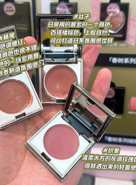 RC多用膏试色小样会智乐葵间纯