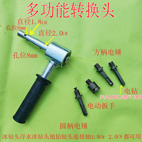 电钻转换头电锤电动扳手水钻转地钻连接头转换器接杆冰钻头转接头 - 图0