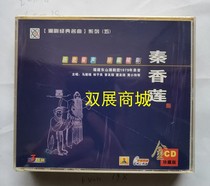 Genuine 1979 Fujian Dongshan Chao Opera Troupe Qin Xianglian Ma Litelong Lin Ziliang Zeng Youu 3CD boxed