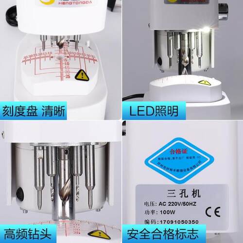 眼镜加工设备 LED灯  模板打孔 三孔机 恒通达CP-10B型 品质保证 - 图2
