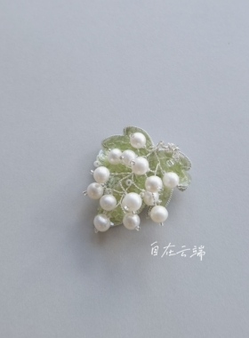原创设计淡水珍珠葡萄手工定制