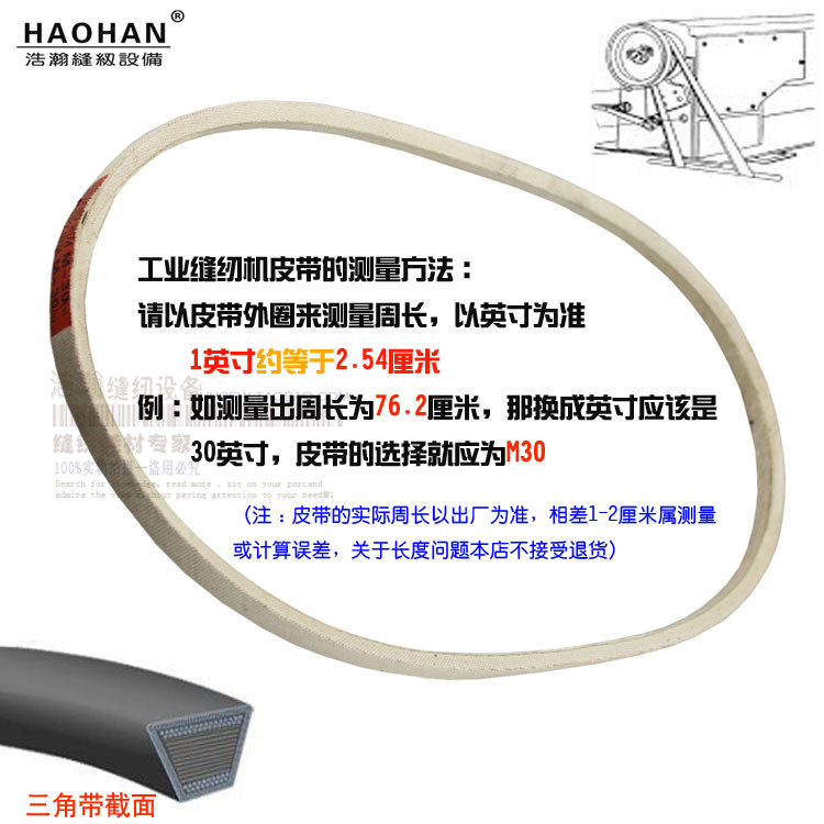 传动带 工业缝纫机皮带 平缝包缝绷缝机锁眼机电机马达M带 三角带