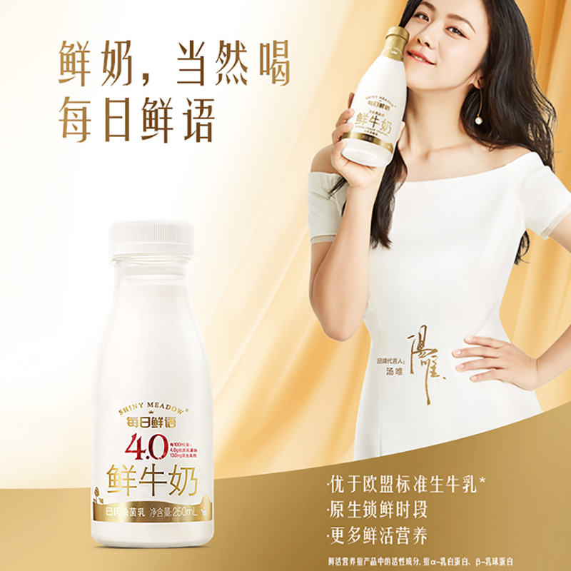 每日鲜语鲜牛奶4.0乳蛋白巴氏杀菌乳低温顺丰配送早餐鲜奶250ml瓶 - 图0