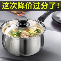 Stainless steel milk pan thickened deepened domestic hot milk soy milk cooking porridge soup pan baby covegan induction cooker small pan