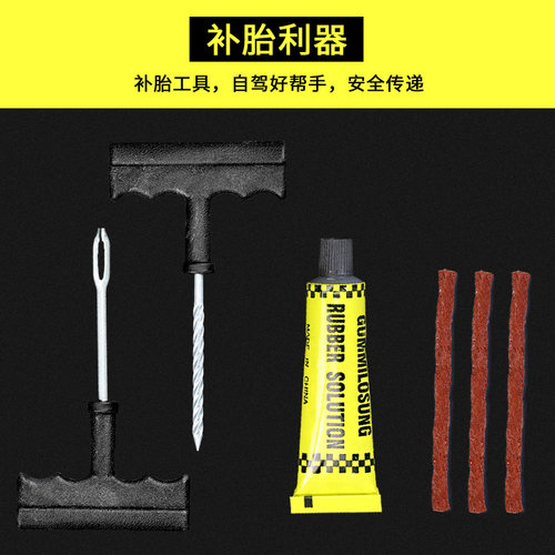 摩托车自行车补胎套装真空胎电动车踏板车应急补胎胶条快速胶水液 - 图2