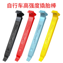 Bike crowbar Rod Mountain Bike road car Multi-function Tire Repair and Repair Tools Accessories for repair and disassembly