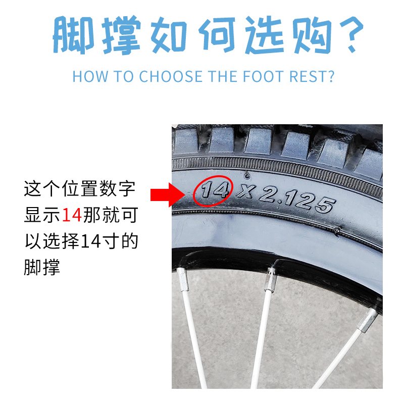 儿童自行车支架脚撑平衡车停车架单车撑子车梯子支撑脚架车腿配件 - 图0