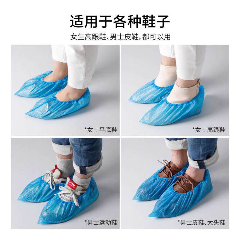 美丽雅一次性鞋套家用室内防水防滑防尘耐磨加厚塑料脚套待客一次 - 图2