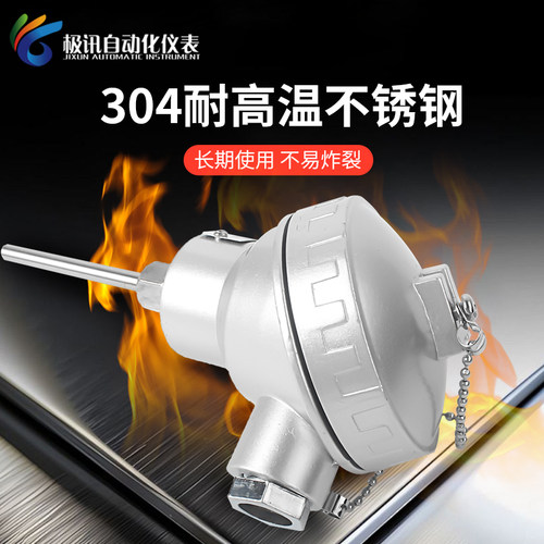 温度传感器Pt100铂热电阻偶防爆4-20ma耐高温防水探头测温变送器 - 图2