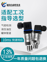 Pressure transmitter sensor high precision with digital water pressure air pressure hydraulic diffusion silicon small and high temperature resistant type