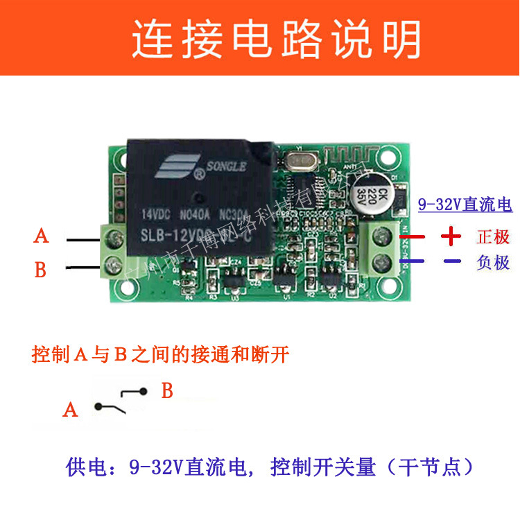 感应开关 手机蓝牙靠近自动开启电动车感应开关 靠近解锁离开上锁