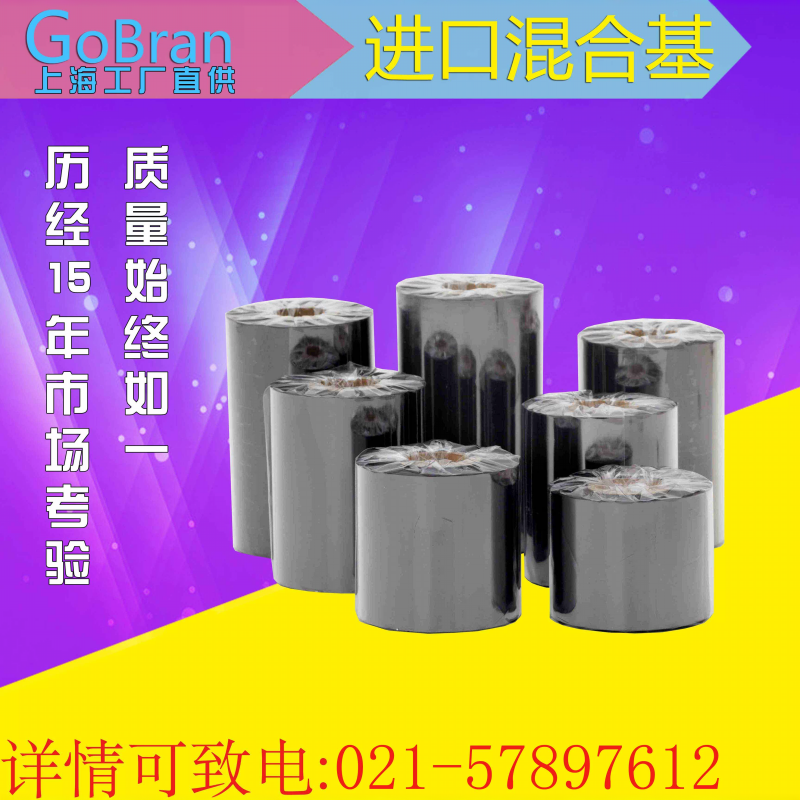 进口混合基碳带卷条码打印机不干胶铜版纸价格标签服装吊牌合格证,淘宝优惠券,粉丝福利购,淘宝优惠卷