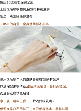 水乳精华三合一泰国ATREUS滋润