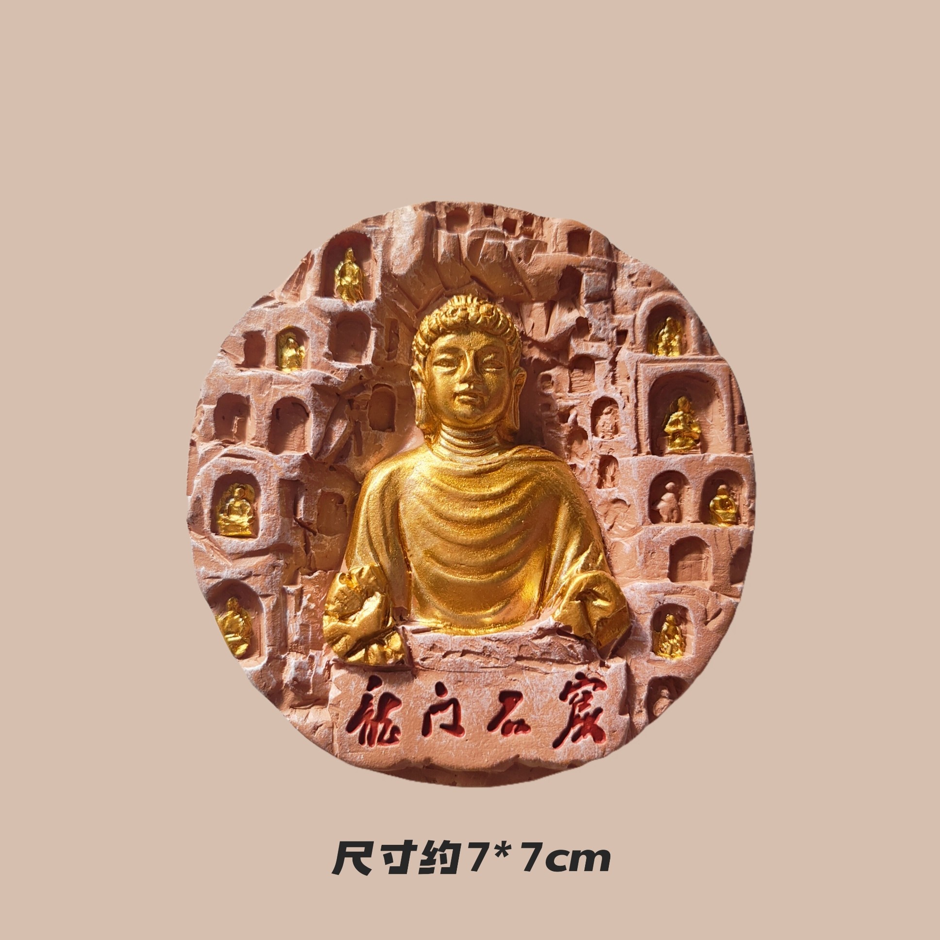 洛阳博物馆系列立体磁吸冰箱贴半面佛牵手姐妹老君山旅游伴手礼