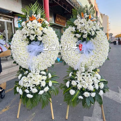 丧事白事追悼会殡葬鲜花花篮花圈上海龙华宝兴殡仪馆送花丧葬用品 - 图1