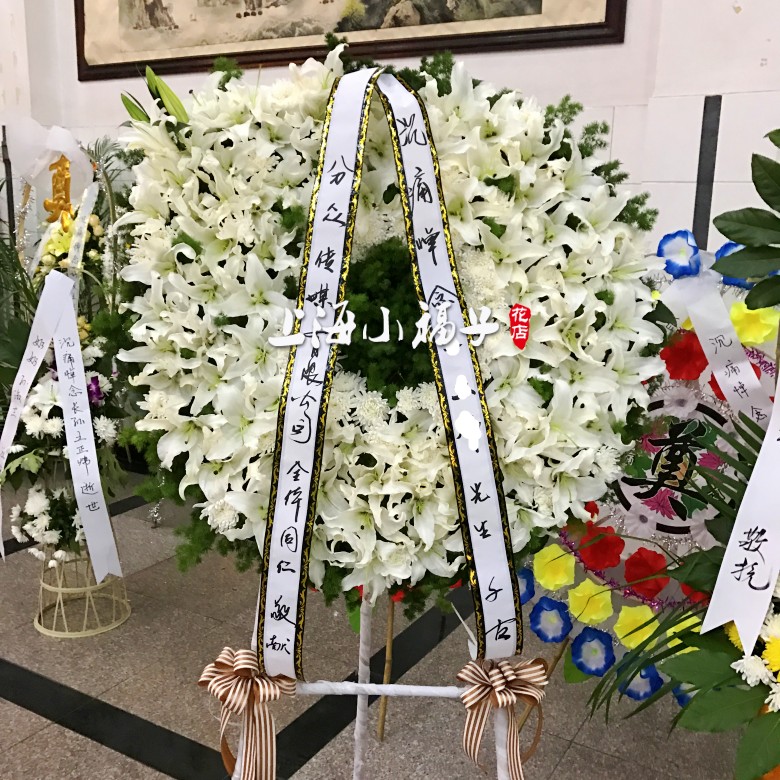 丧事白事追悼会殡葬鲜花花圈上海龙华宝兴殡仪馆送花上门鲜花花篮 上海小福子花店 淘优券 丧事白事追悼会殡葬鲜花花圈上海龙华宝兴殡仪馆送花上门鲜花花篮 上海小福子花店 淘优券
