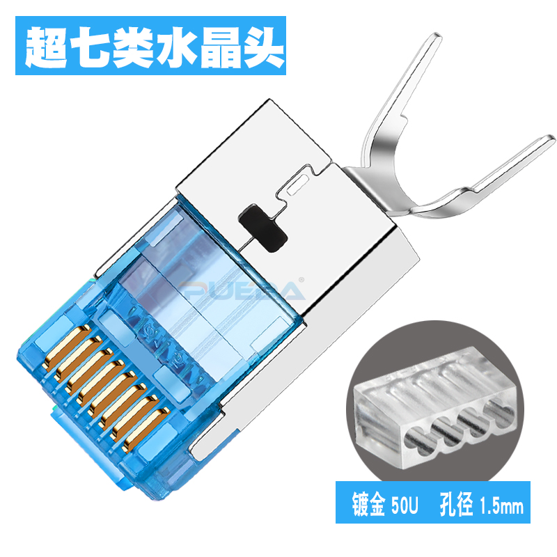 铜壳镀金50UCAT7超六6类万兆七类水晶头RJ45屏蔽网线水晶头连接器 - 图2