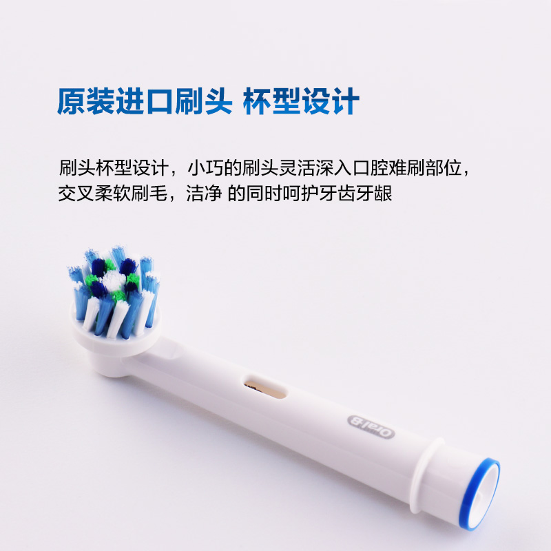 德国原装进口博朗oral-b/欧乐b电动牙刷头替换头成人通用eb50-8 - 图2