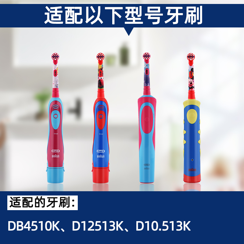 德国原装进口oral-b/欧乐b儿童电动牙刷头EB10软毛替换头 DB4510K - 图0