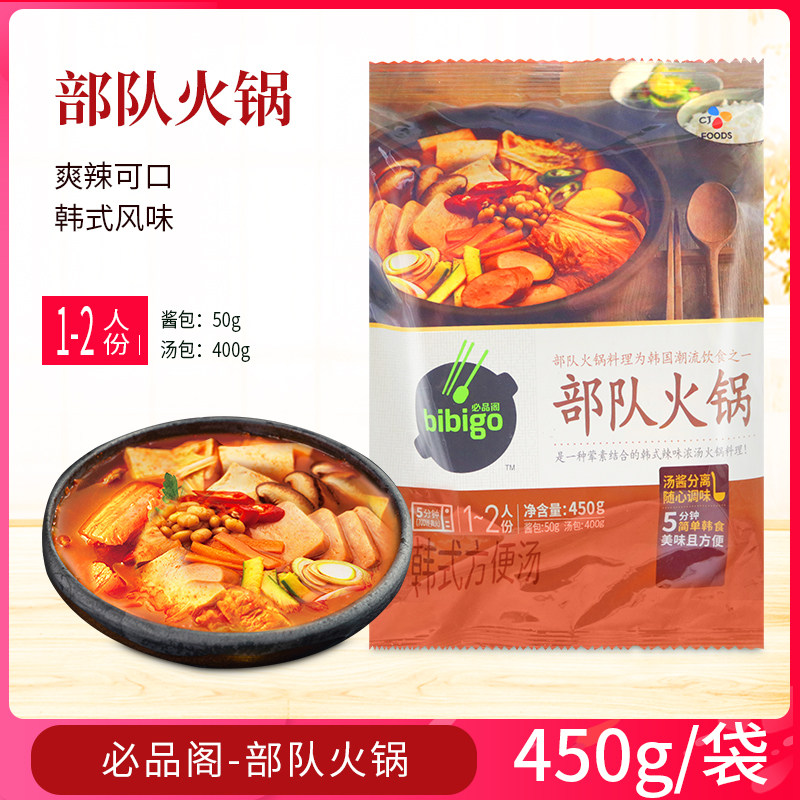 Bibigo必品阁大酱汤 新人首单立减十元 21年8月 淘宝海外