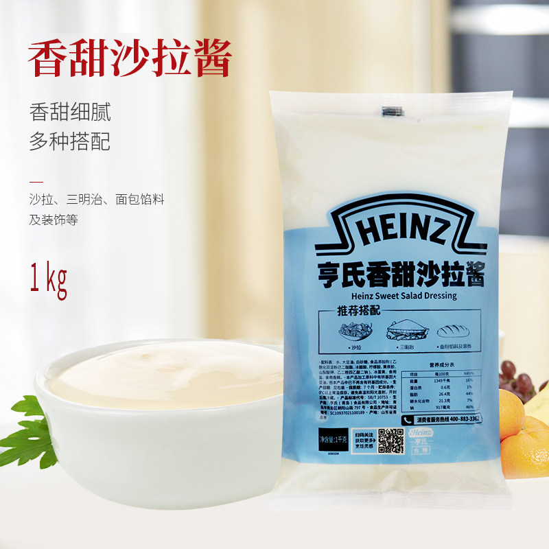 整箱 亨氏香甜沙拉酱1kg*12袋 汉堡披萨手抓饼寿司蔬菜水果色拉酱,淘宝优惠券,粉丝福利购,淘宝优惠卷