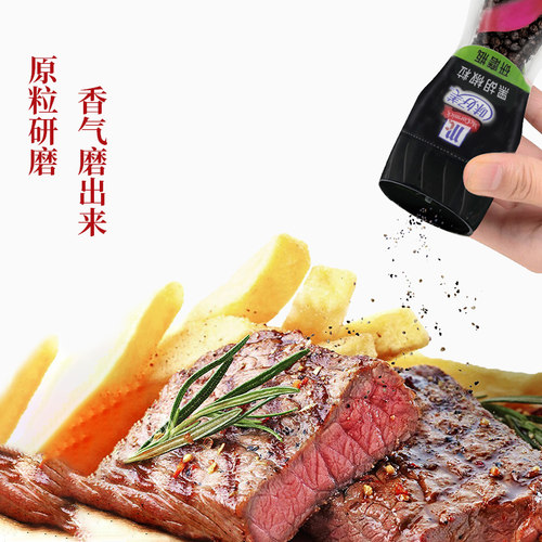 味好美研磨瓶黑胡椒粒28g 自带研磨器磨粉烤肉披萨牛排意面调味料 - 图0
