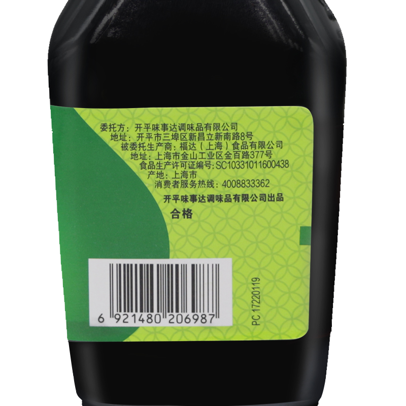 包邮味事达纯味鲜760ml酿造酱油减盐健康生抽炒菜凉拌调味品调料-图1