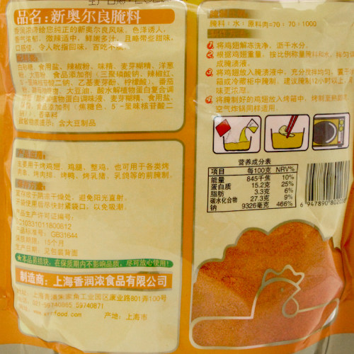 香润浓风新奥尔良烤鸡翅腌料微辣1kgKF口味烤翅烧烤肉料烤翅腌料 - 图2