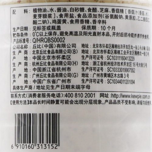 丘比沙拉汁焙煎芝麻口味1.5L蔬菜水果沙拉酱火锅蘸料日式大拌菜汁 - 图2