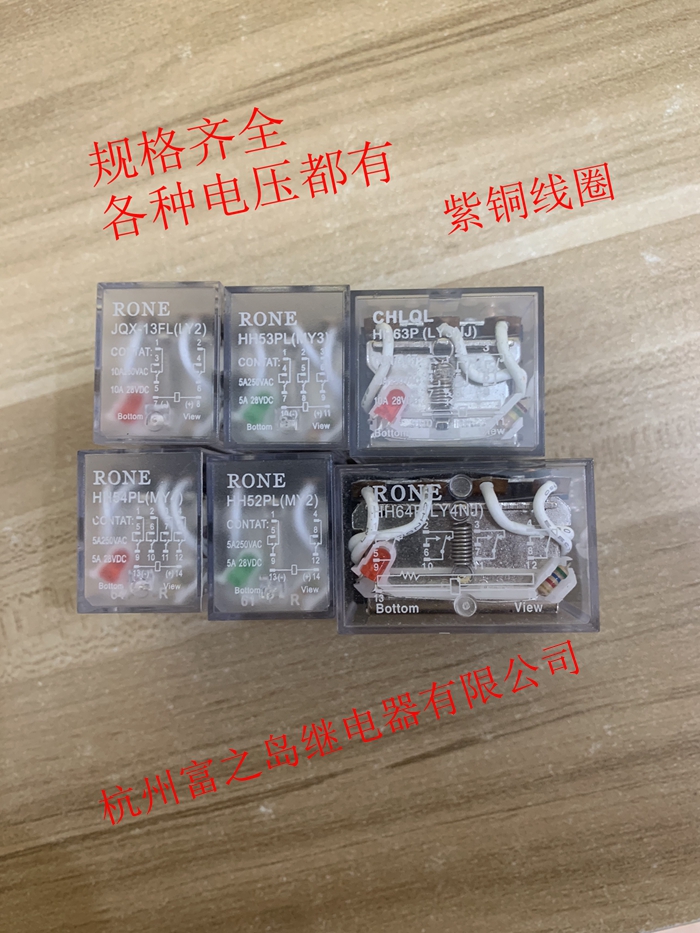 小型中间电磁继电器HH52P HH53P HH54P HH62P LY4 220V交流12V24V-图1