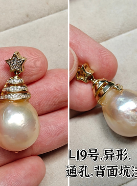 天然珍珠炫彩极光好看巴洛克吊坠