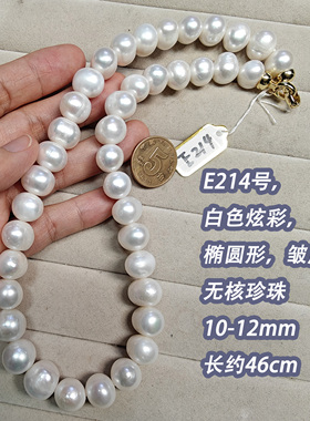 天然淡水珍珠项链白色偏圆